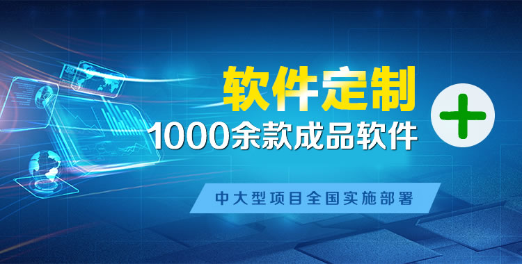 武穴管理系统软件软件开发